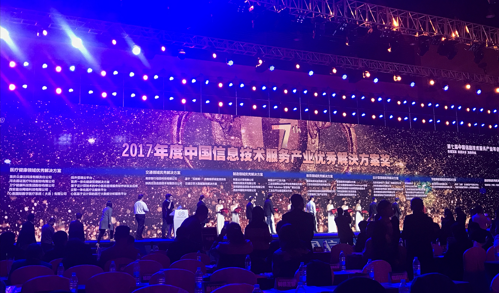 盈谷網(wǎng)絡(luò )榮獲2017年度中國信息技術(shù)服務(wù)產(chǎn)業(yè)優(yōu)秀解決方案獎