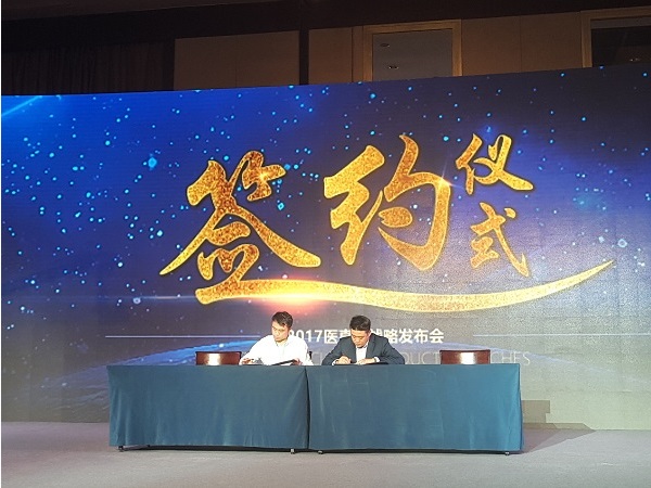醫真云正式發(fā)布，致力打造醫療云智生態(tài)圈