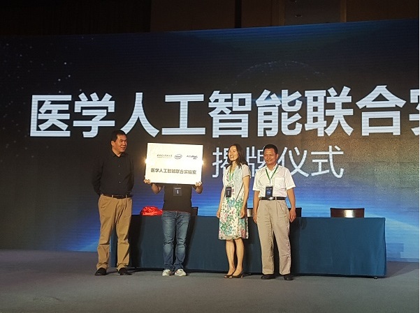醫真云正式發(fā)布，致力打造醫療云智生態(tài)圈