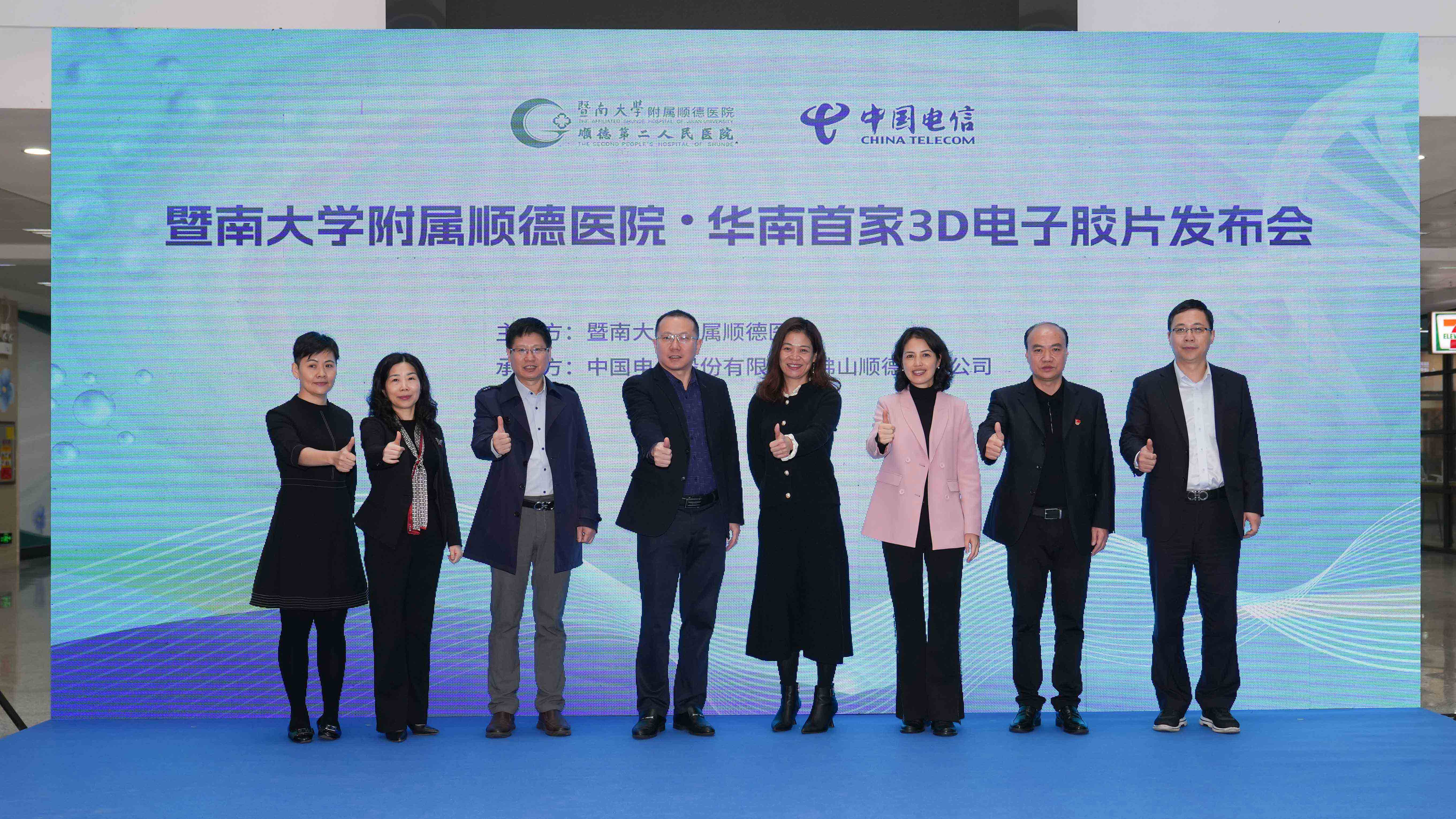 立體呈現，精準診療 | 暨南大學(xué)附屬順德醫院3D電子膠片華南首發(fā)！